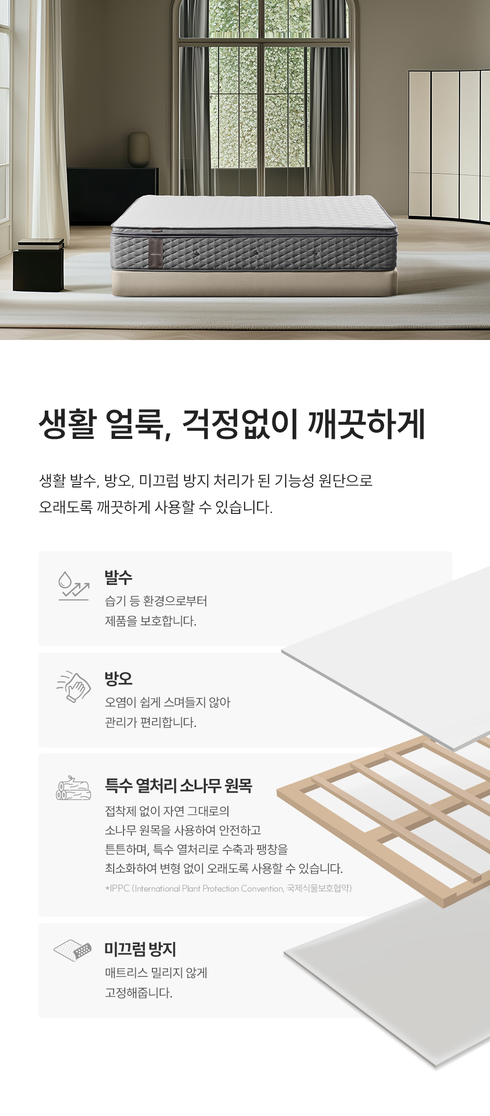 쿠쿠 CRF-C01TMPBQ 레스티노 매트리스 프레임 직접관리 상세이미지 4