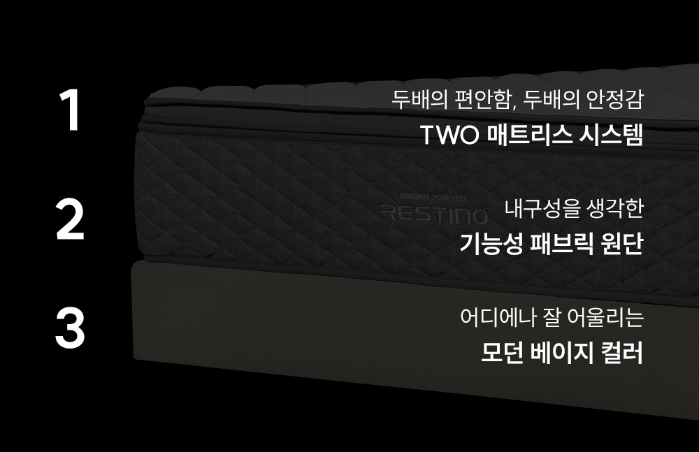 쿠쿠 CRF-C01TMPBQ 레스티노 매트리스 프레임 직접관리 상세이미지 2