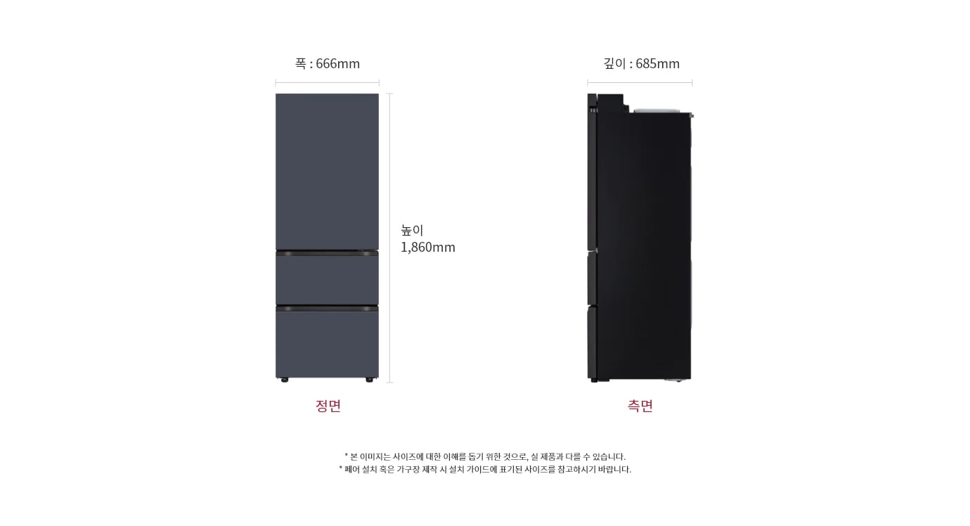 이 이미지는 LG 냉장고의 크기를 보여주는 정면 및 측면 도면으로 냉장고의 높이는 1,860mm, 폭은 666mm, 깊이는 685mm입니다.