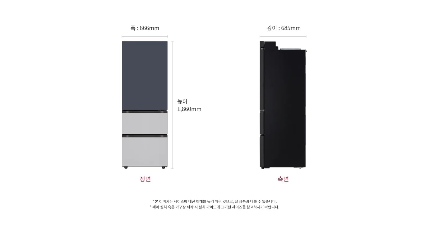 이 이미지는 LG 냉장고의 크기를 보여주는 정면 및 측면 도면으로 냉장고의 높이는 1,860mm, 폭은 666mm, 깊이는 685mm입니다.