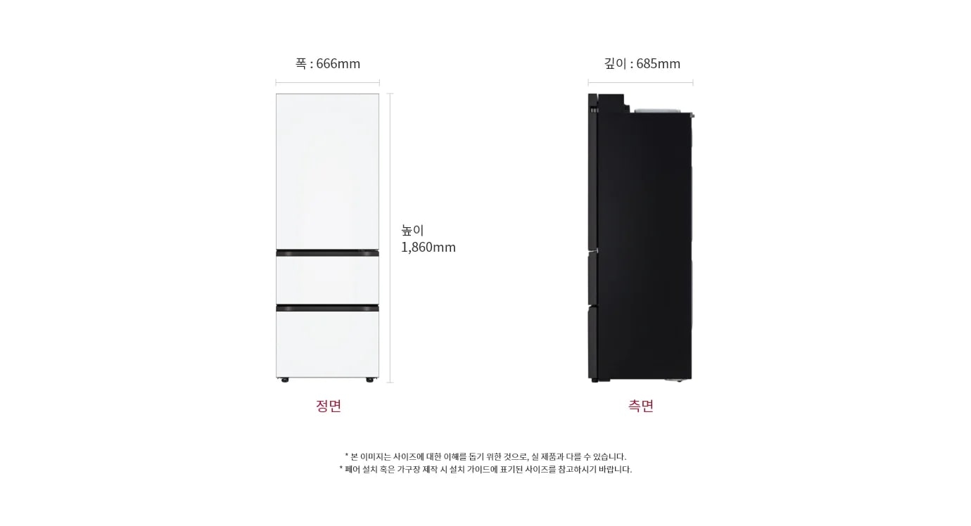 이 이미지는 LG 냉장고의 크기를 보여주는 정면 및 측면 도면으로 냉장고의 높이는 1,860mm, 폭은 666mm, 깊이는 685mm입니다.