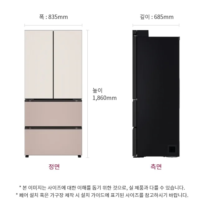 이 이미지는 LG 냉장고의 크기를 보여주는 정면 및 측면 도면으로 냉장고의 높이는 1,860mm, 폭은 835mm, 깊이는 685mm입니다.