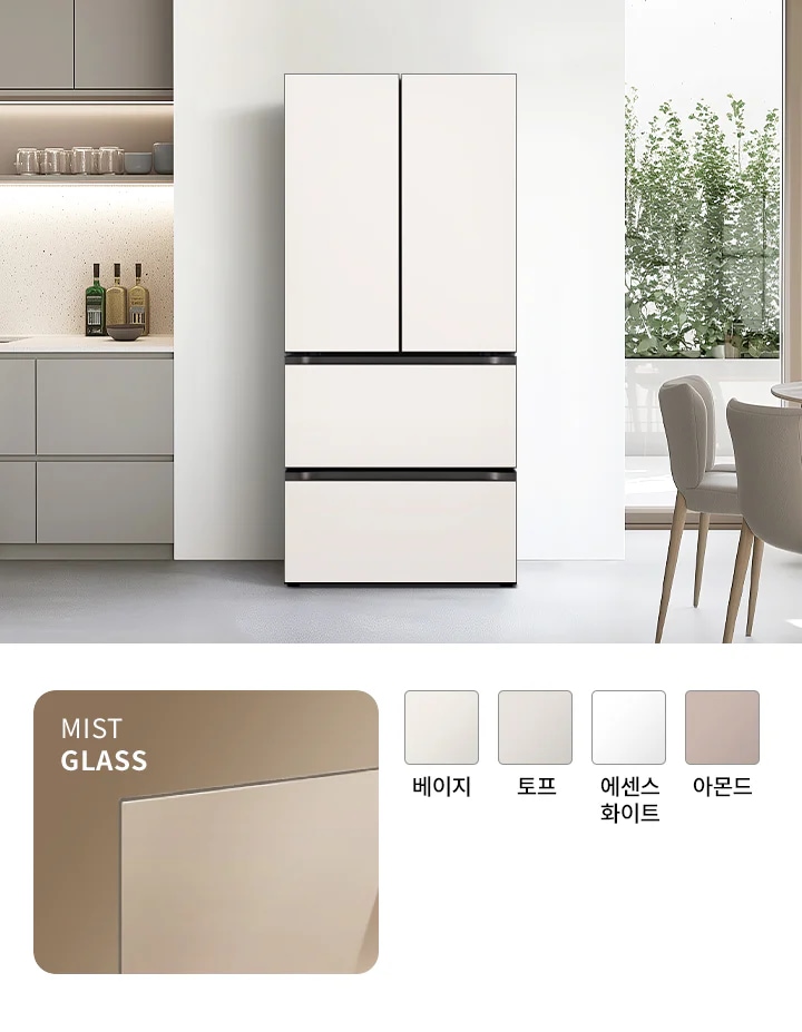 주방에 큰 창문 옆에 위치한 세련된 디자인의 냉장고가 있습니다. 냉장고는 두 개의 문과 두개의 서랍으로 구성되어 있으며, 조리대에는 병과 그릇이  놓여 있습니다. 아래에는 MIST GLASS 텍스트와 함께  브라운 질감의 패널 이미지가 있고 베이지, 토프, 에센스 화이트, 아몬드 색상이 표시되어 있습니다.