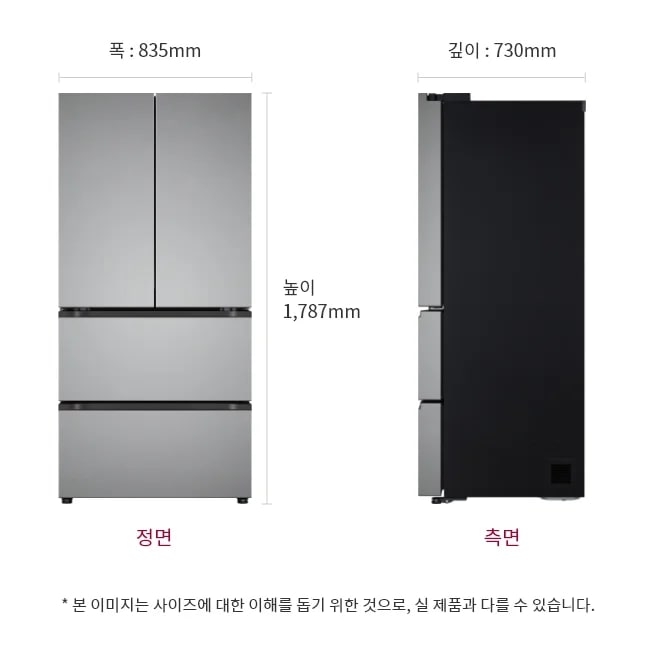 김치냉장고 사이즈 도면입니다. 폭 835mm, 높이 1,787mm, 깊이 730mm이며, 정면과 측면을 보여줍니다. 본 이미지는 사이즈에 대한 이해를 돕기 위한 것으로, 실 제품과 다를 수 있습니다.