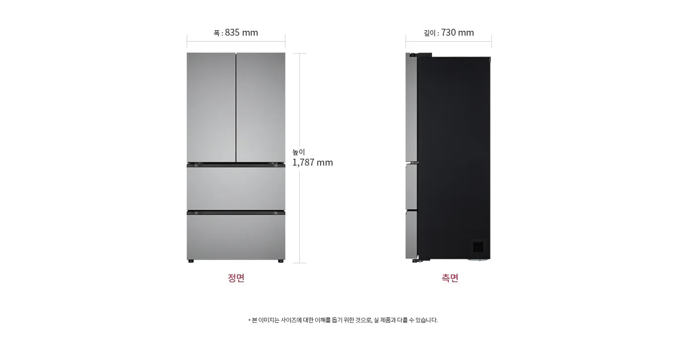 김치냉장고 사이즈 도면입니다. 폭 835mm, 높이 1,787mm, 깊이 730mm이며, 정면과 측면을 보여줍니다. 본 이미지는 사이즈에 대한 이해를 돕기 위한 것으로, 실 제품과 다를 수 있습니다.