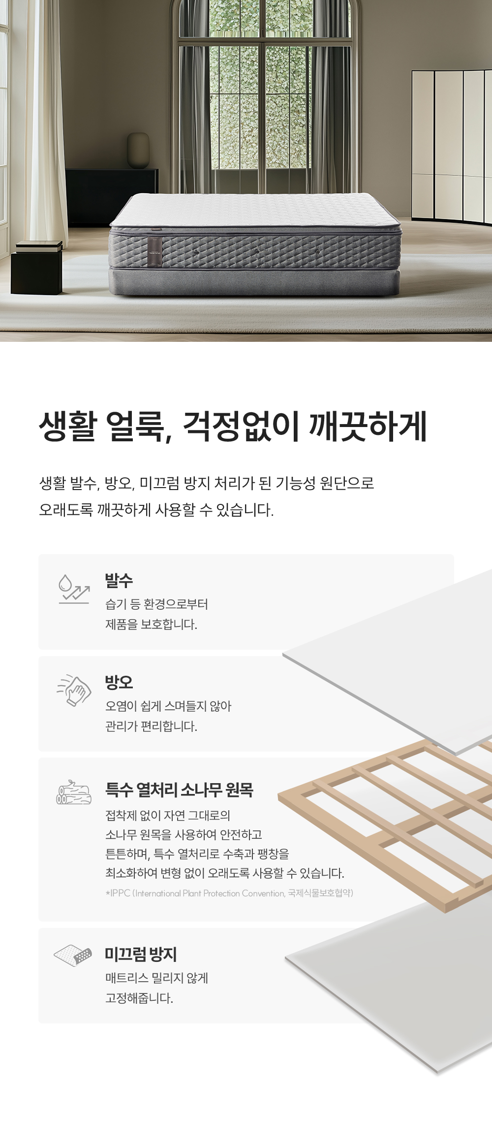 쿠쿠 CRF-C01TMPGK 레스티노 매트리스 프레임 직접관리 상세이미지 4