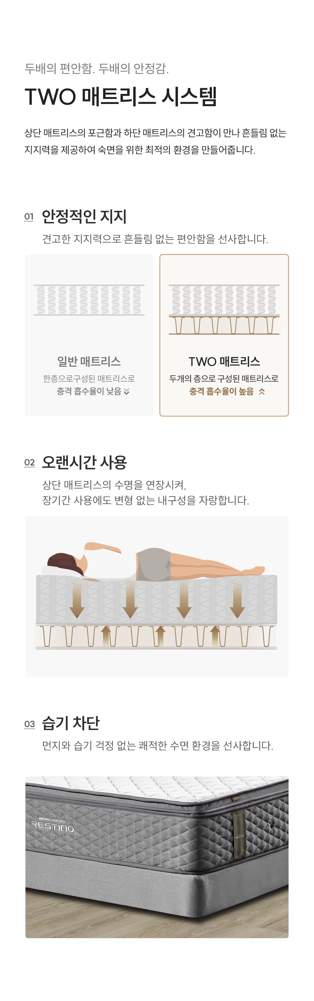 쿠쿠 CRF-C01TMPGQ 레스티노 매트리스 프레임 직접관리 상세이미지 3