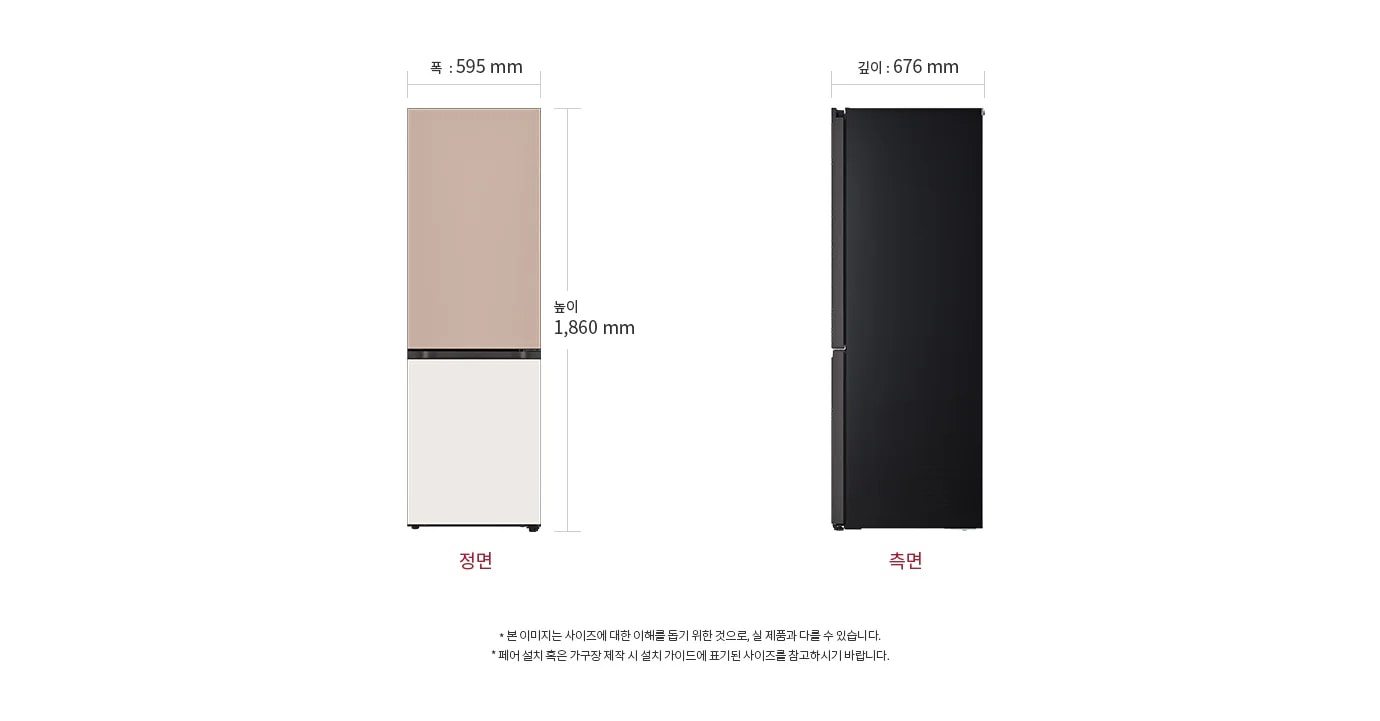 냉장고의 정면과 측면이 나와 있으며, 정면의 폭은 595mm, 높이는 1,860mm로 표시되어 있습니다. 측면의 깊이는 676mm입니다. 본 이미지는 사이즈에 대한 이해를 돕기 위한 것으로, 실 제품과 다를 수 있습니다. 패널 별도 선택 시 재질에 따라 가격이 변경됩니다. 제품 설치 혹은 가구장 제작 시 설치 가이드에 표기된 사이즈를 참고하시기 바랍니다.