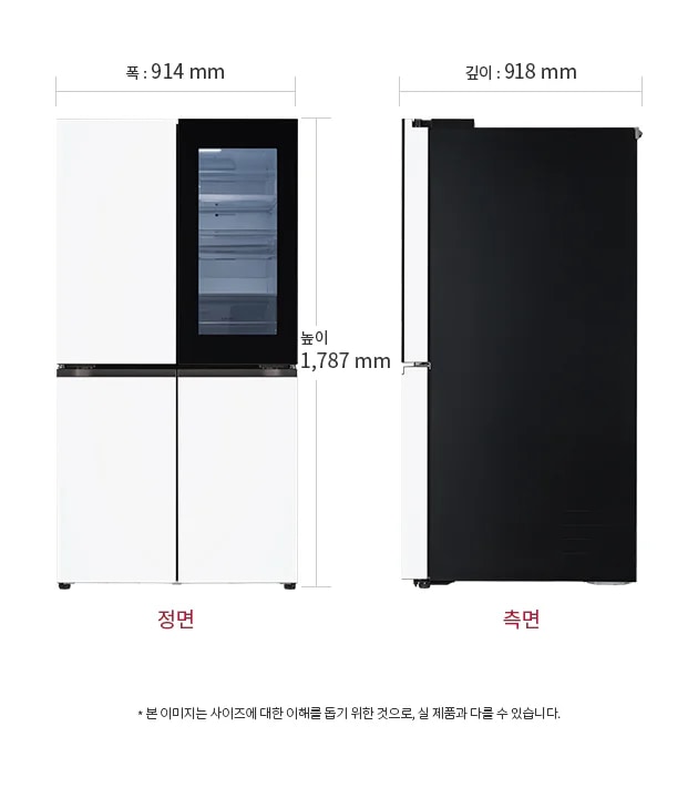 냉장고의 정면과 측면을 보여주는 이미지입니다. 정면은 폭 914mm, 높이 1,787mm이며, 측면은 깊이 918mm입니다. 하단에는 본 이미지는 사이즈에 대한 이해를 돕기 위한 것으로, 실 제품과 다를 수 있습니다.라는 문구가 있습니다.