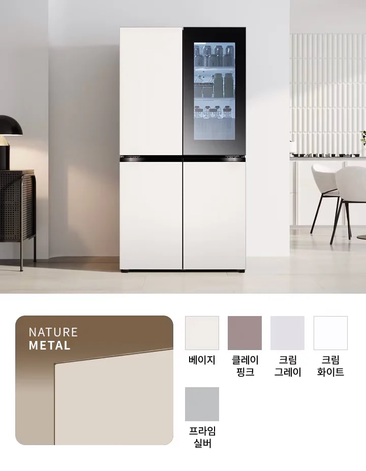 베이지 색상의 네이처 메탈 냉장고가 실내에 놓여 있으며, 옆에는 램프가 있는 테이블이 있습니다. 냉장고 문에는 투명한 패널이 있어 내부가 보입니다. 아래에는 색상 옵션으로 베이지, 크림 화이트, 클레이 핑크, 프라임 실버, 크림 그레이가 나열되어 있습니다.