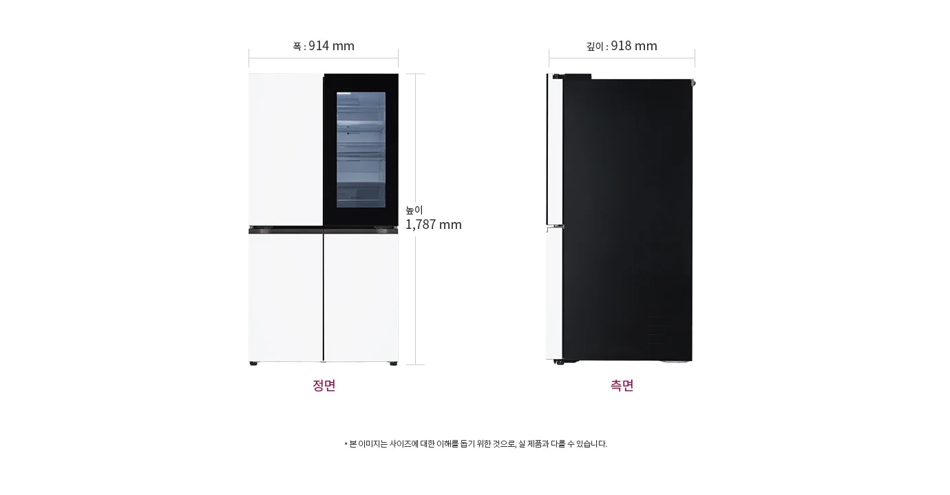 냉장고의 정면과 측면을 보여주는 이미지입니다. 정면은 폭 914mm, 높이 1,787mm이며, 측면은 깊이 918mm입니다. 하단에는 본 이미지는 사이즈에 대한 이해를 돕기 위한 것으로, 실 제품과 다를 수 있습니다.라는 문구가 있습니다.