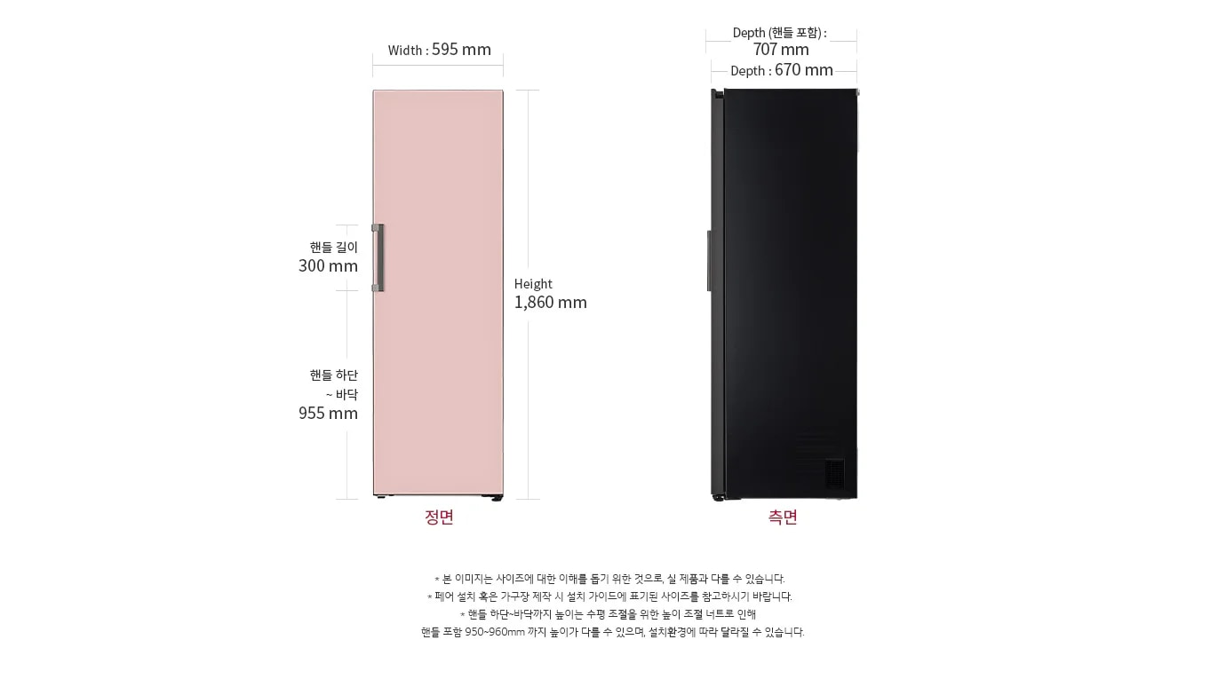 정면의 폭은 595mm, 높이는 1,860mm이며, 핸들 길이는 300mm, 핸들 하단에서 바닥까지의 길이는 955mm입니다. 측면의 깊이는 핸들을 포함하여 707mm, 핸들 제외 시 670mm입니다. 하단에는 정면과 측면이라는 글자가 각각 적혀 있습니다. 추가로, 이미지 하단에는 설치 가이드에 대한 주의사항이 포함되어 있습니다.