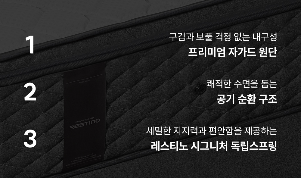 쿠쿠 CRM-C01SEHLK 레스티노 매트리스 직접관리 상세이미지 2