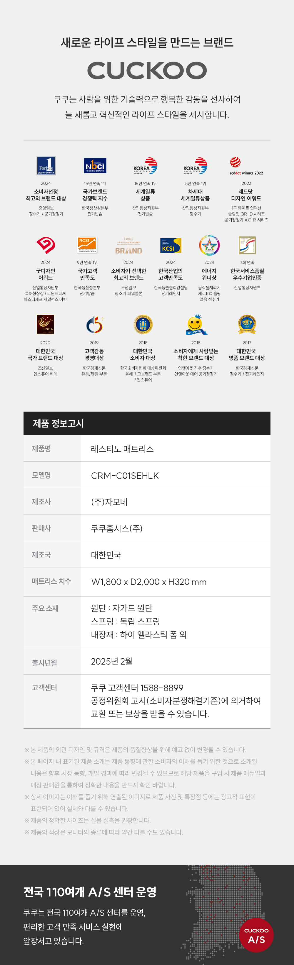 쿠쿠 CRM-C01SEHLK 레스티노 매트리스 직접관리 상세이미지 12