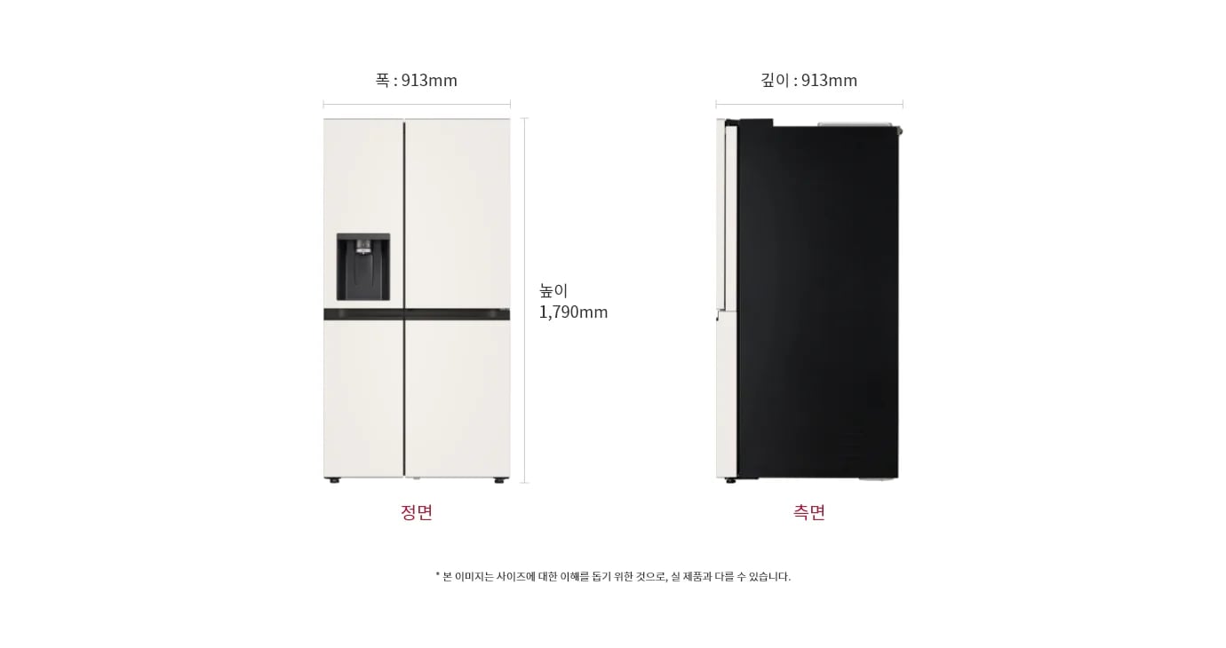 냉장고의 정면과 측면 모습이 나란히 배치되어 있습니다. 정면에는 정수 디스펜서가 보이며, 측면은 검은색으로 되어 있습니다. 크기는 폭 913mm, 깊이 735mm, 높이 1,790mm로 표시되어 있습니다. 아래에는 본 이미지는 사이즈에 대한 이해를 돕기 위한 것으로, 실 제품과 다를 수 있습니다.라는 문구가 있습니다.