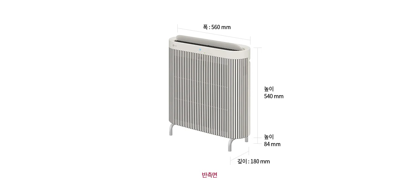 LG 퓨리케어 AI 오브제컬렉션 월핏의 반측면 모습이 있으며, 제품의 크기는 폭 560mm, 본체 높이 540mm, 다리 높이 84mm, 깊이 180mm로 표시되어 있습니다. 하단에는 반측면이라는 글자가 있습니다.