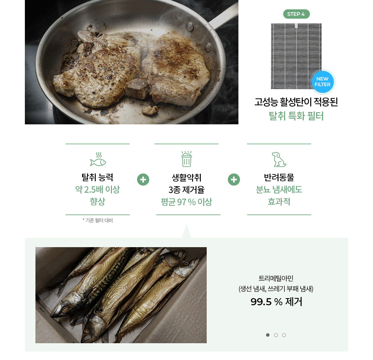 청호나이스 AP-15H5174 청호 항균 공기청정기 디오 상세이미지 2