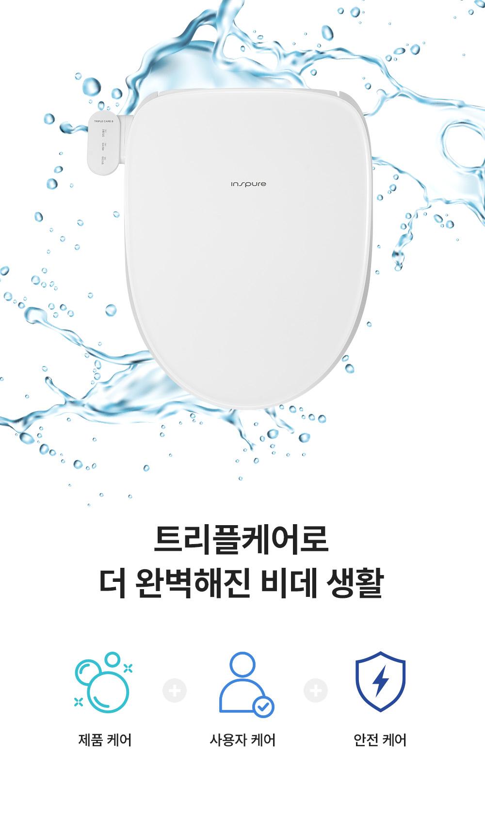 쿠쿠 CBT-QS1041RW 트리플케어8 리모컨 비데 상세이미지 3