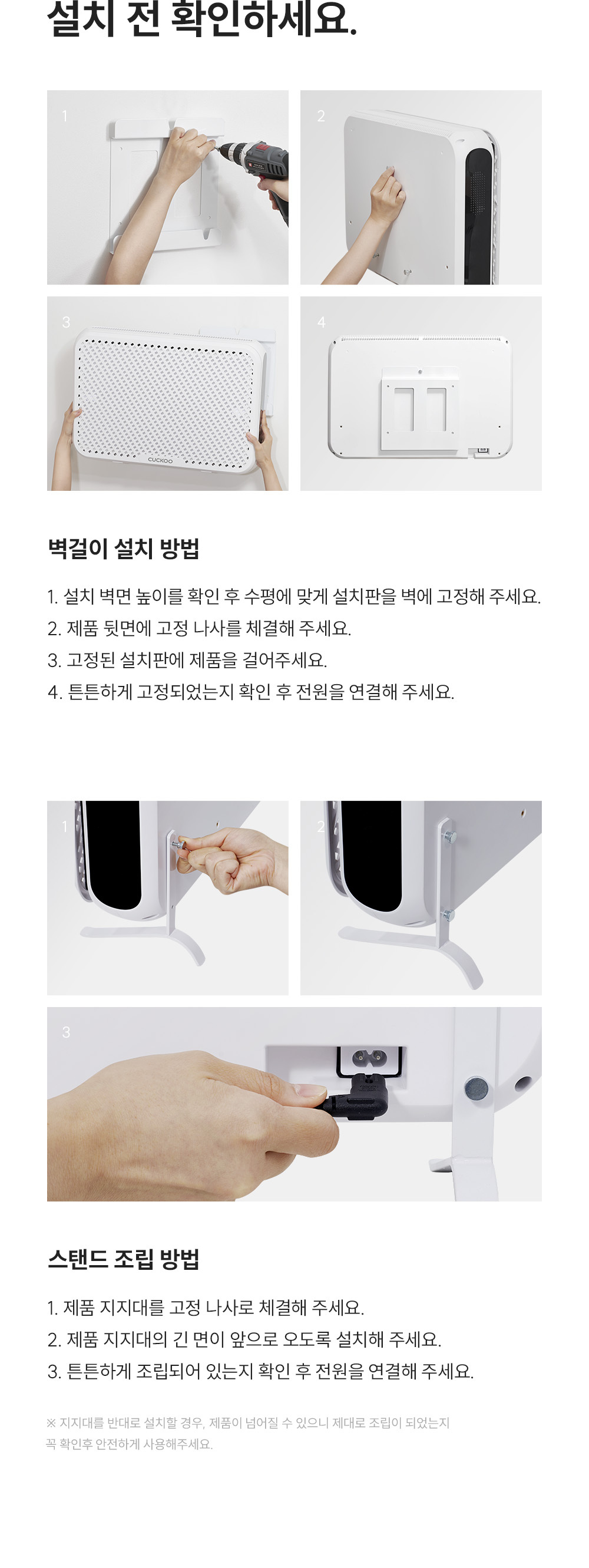 쿠쿠 AC-09AA10FWH 초슬림 벽걸이 공기청정기 상세이미지 8