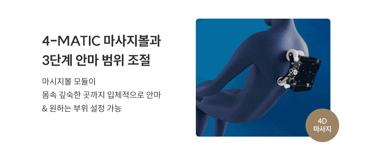 현대큐밍 현대큐밍 쉘로아 안마의자 에센셜 현대큐밍 쉘로아 안마의자 에센셜 상세이미지 7