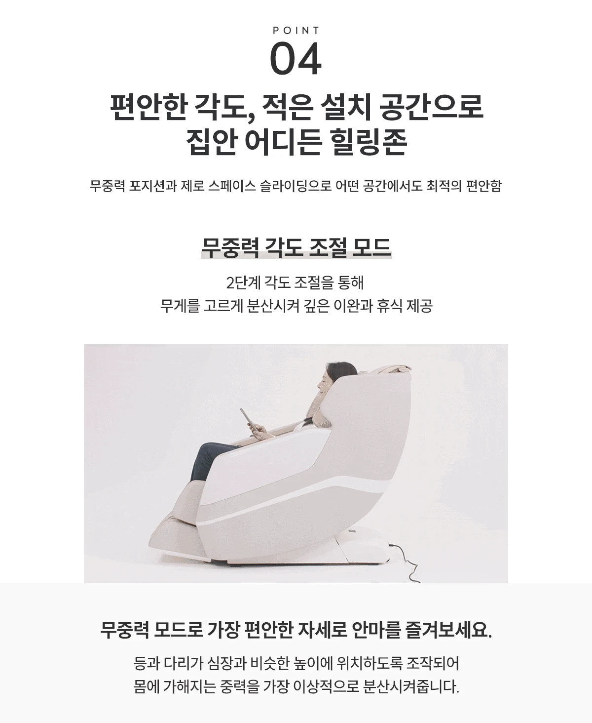 현대큐밍 현대큐밍 쉘로아 안마의자 에센셜 현대큐밍 쉘로아 안마의자 에센셜 상세이미지 9