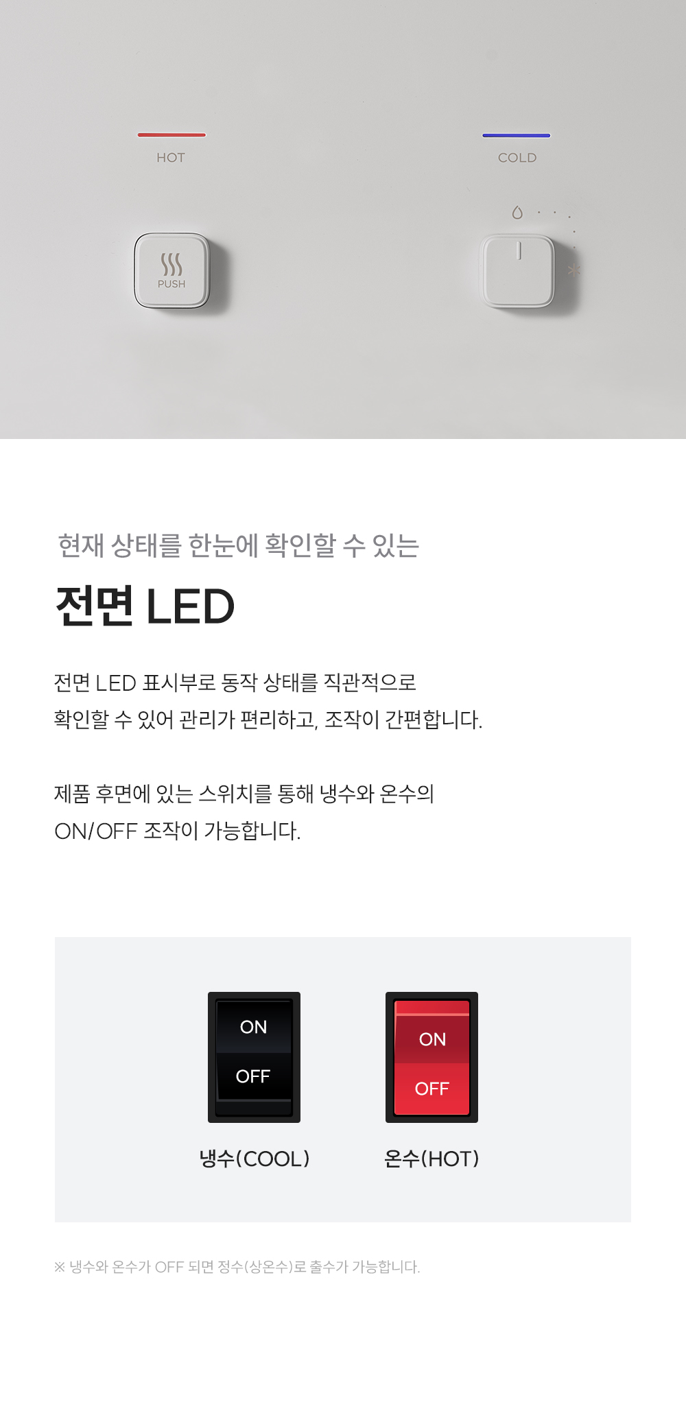 쿠쿠 CP-AF1601SW 쿠쿠 인스퓨어 냉온 정수기 상세이미지 3