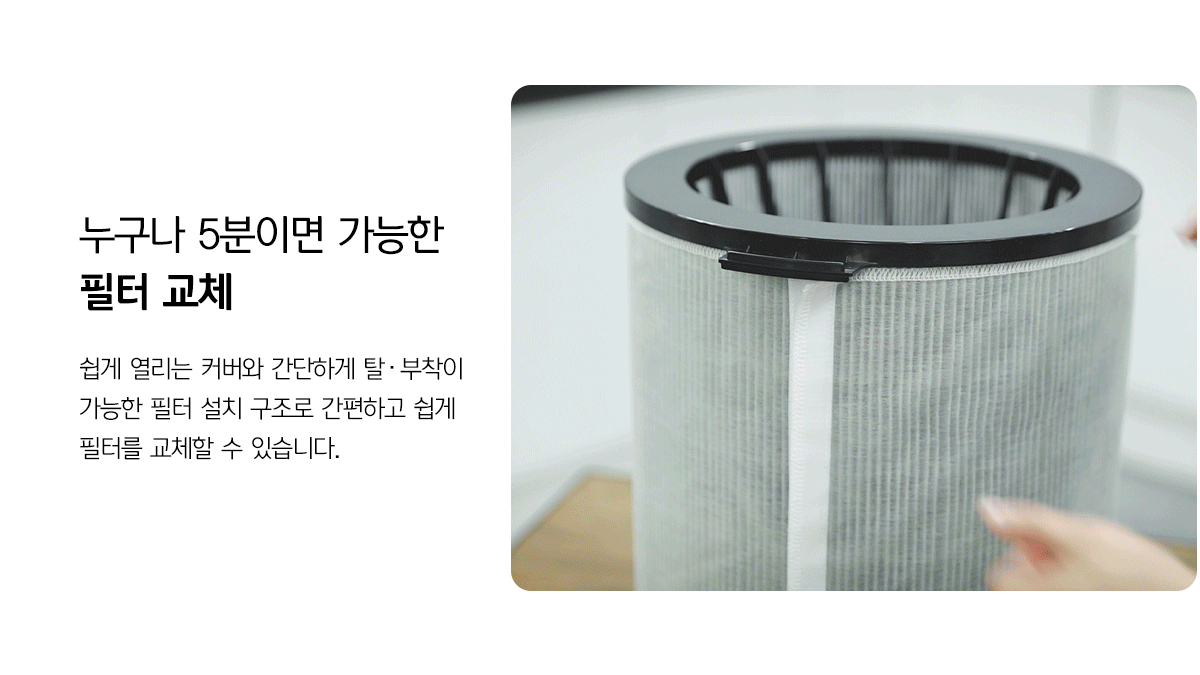 교원웰스 AQ730 웰스 공기청정기 토네이도 II 상세이미지 4
