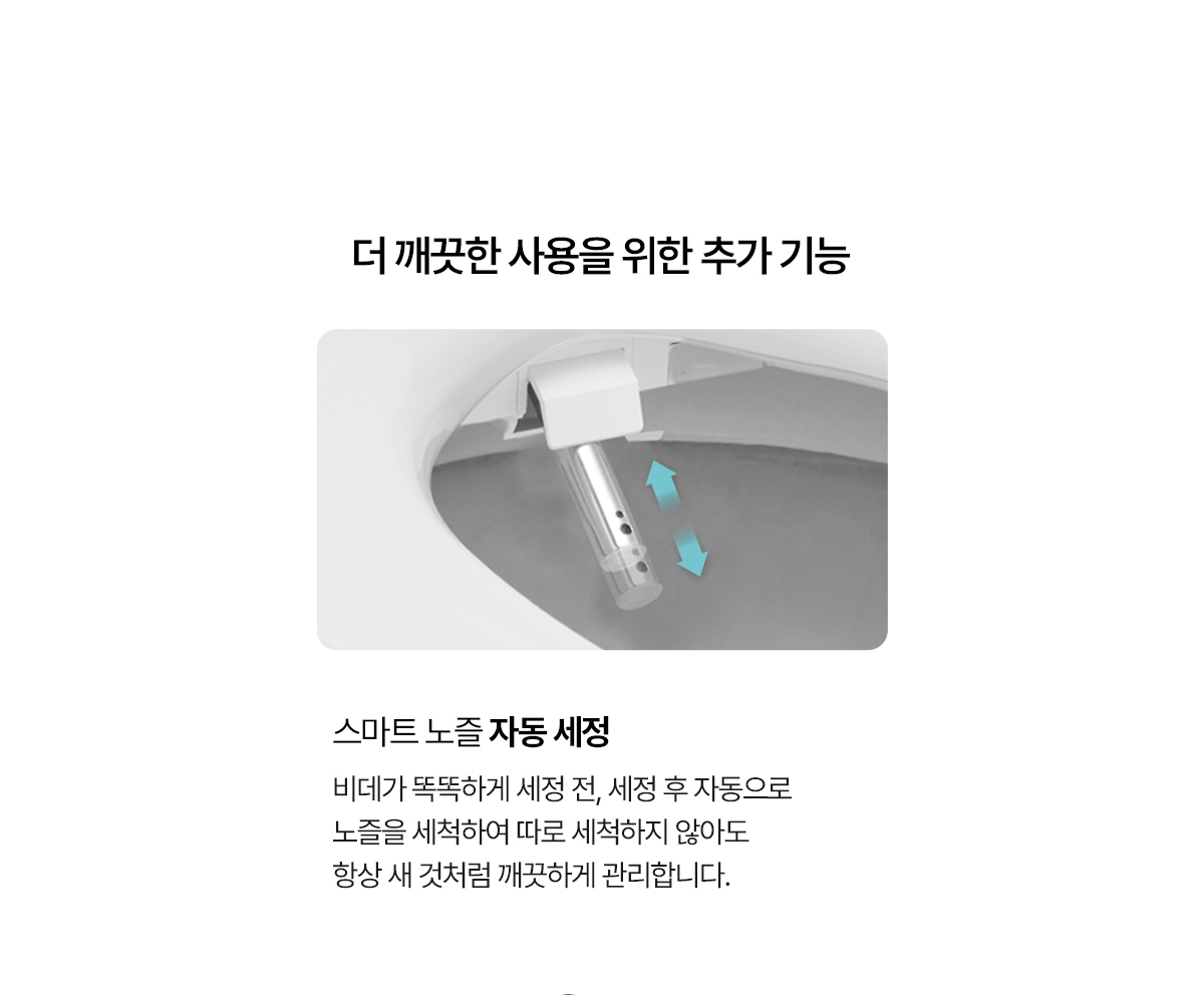 교원웰스 BQ650RWA 웰스 비데 올스텐 트윈 상세이미지 6