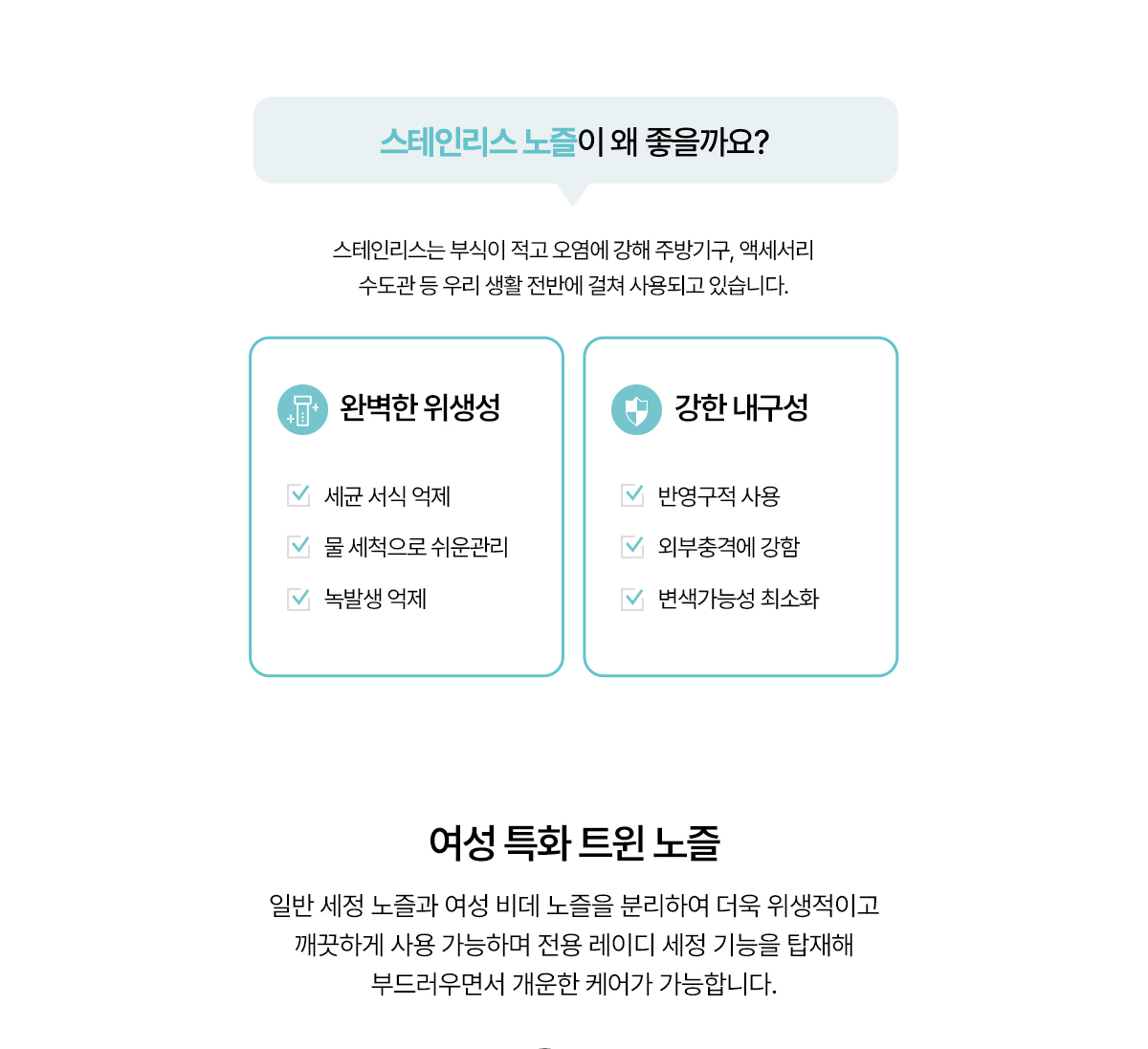 교원웰스 BQ650RWA 웰스 비데 올스텐 트윈 상세이미지 4