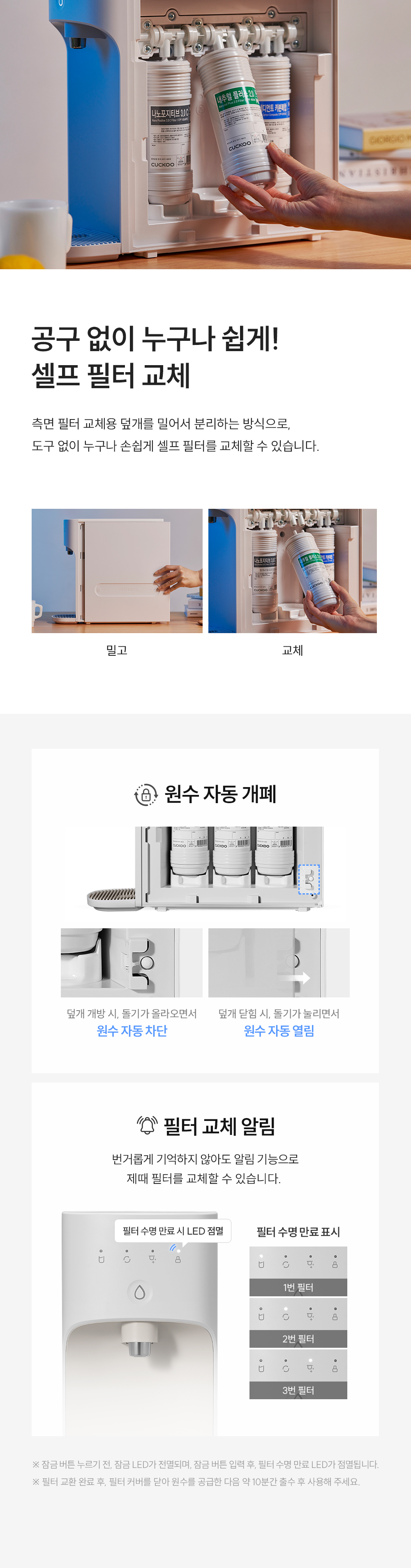 쿠쿠 CP-AKS011EP 쿠쿠 직수 정수기 상세이미지 4