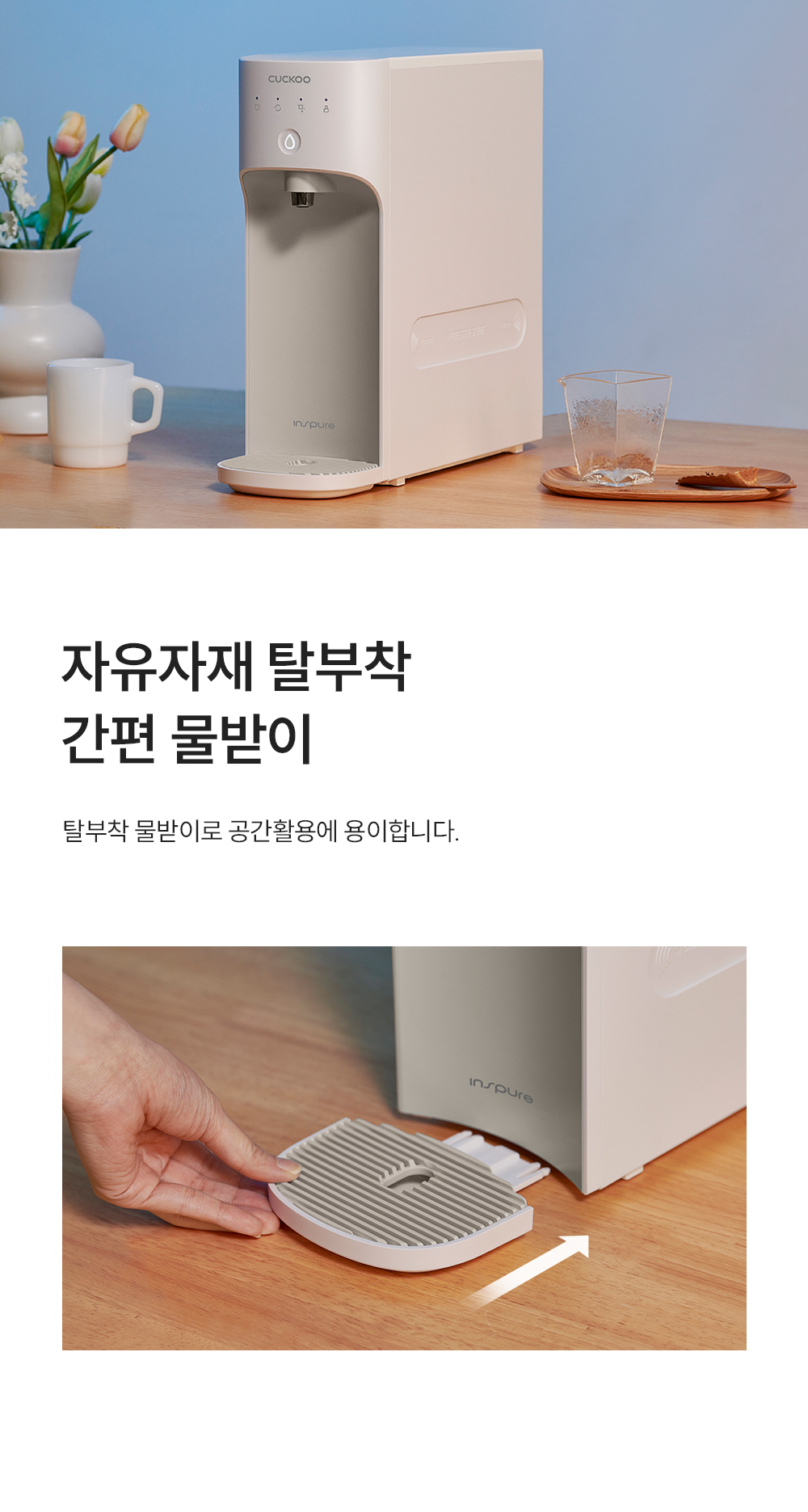 쿠쿠 CP-AKS011EP 쿠쿠 직수 정수기 상세이미지 8