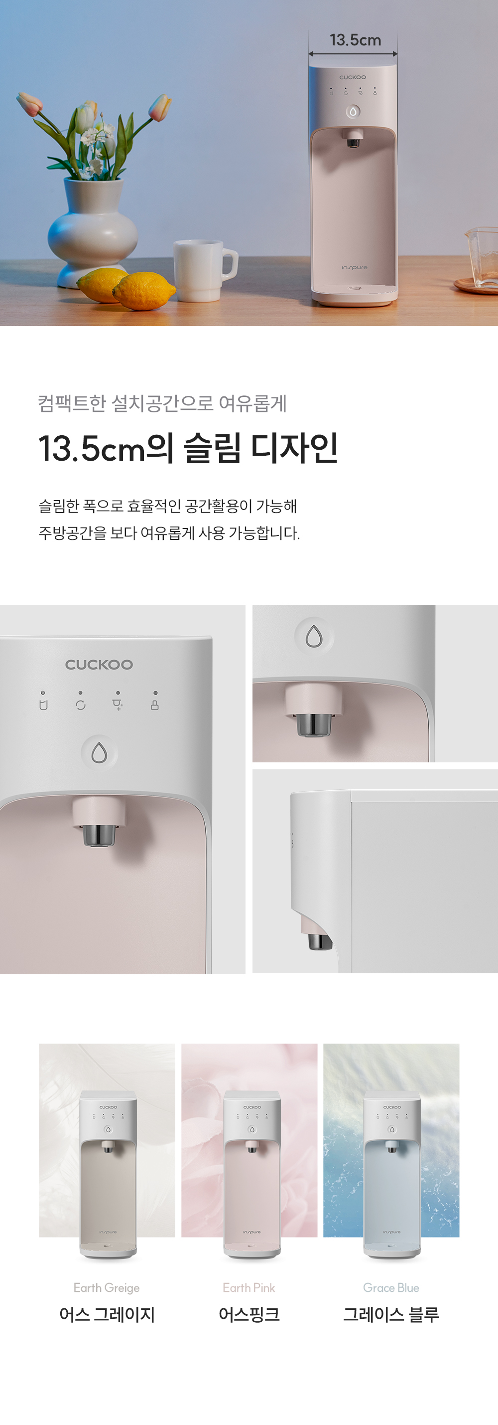 쿠쿠 CP-AKS011EP 쿠쿠 직수 정수기 상세이미지 3