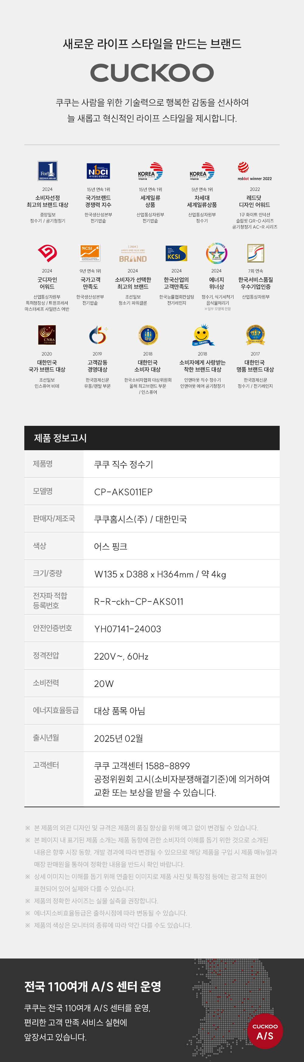 쿠쿠 CP-AKS011EP 쿠쿠 직수 정수기 상세이미지 9