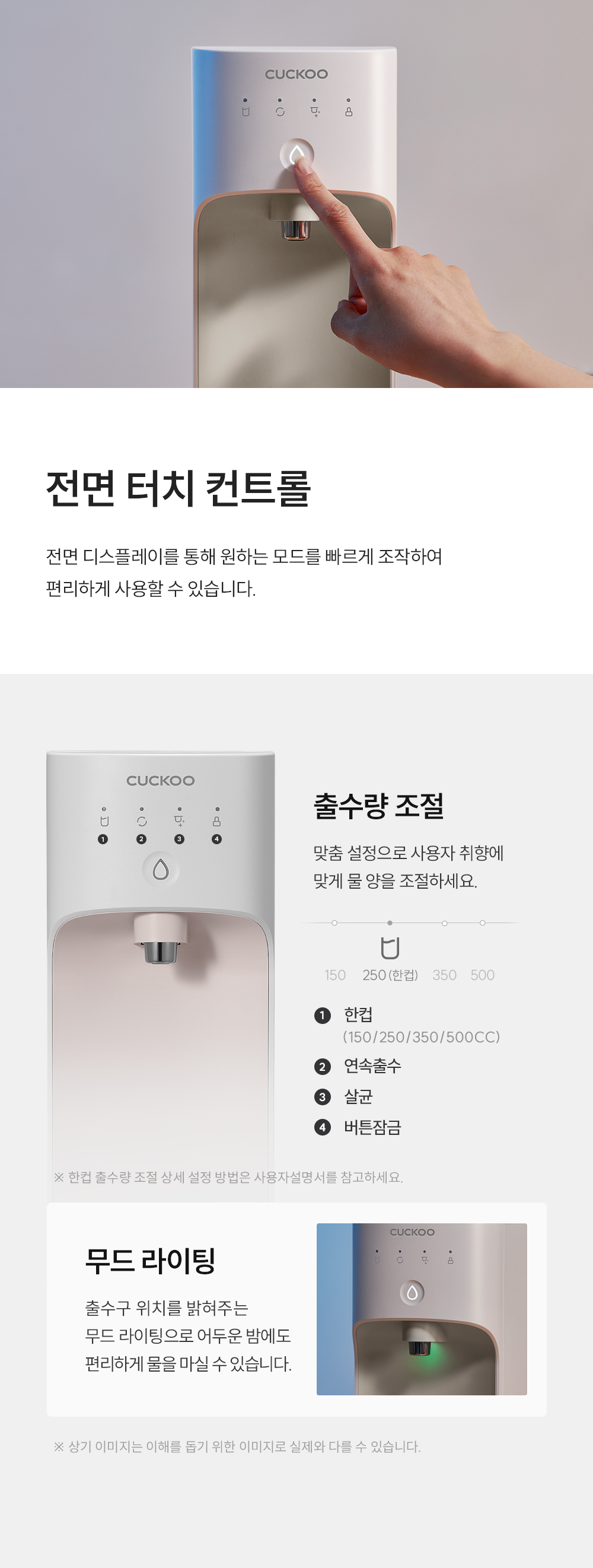 쿠쿠 CP-AKS011EP 쿠쿠 직수 정수기 상세이미지 7