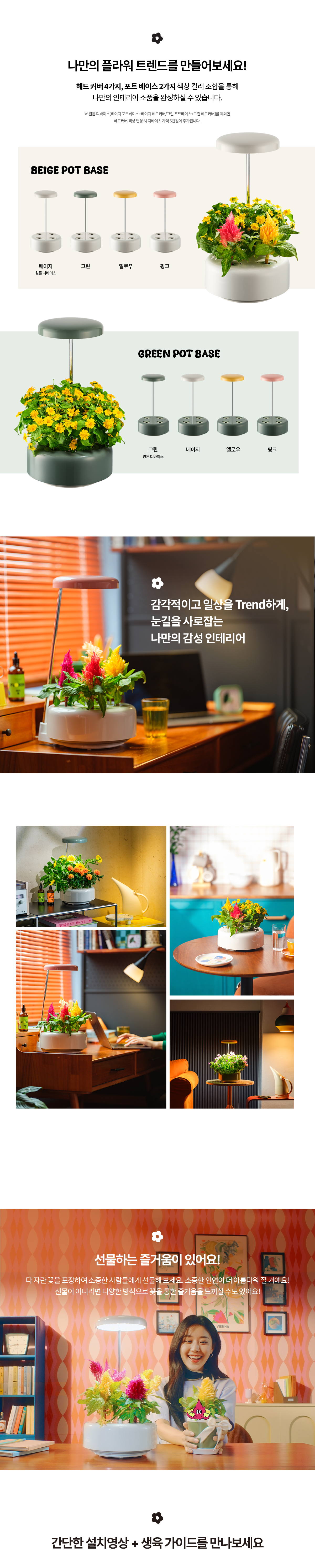 교원웰스 GQ104 웰스팜 플라워 초심자 패키지 상세이미지 5