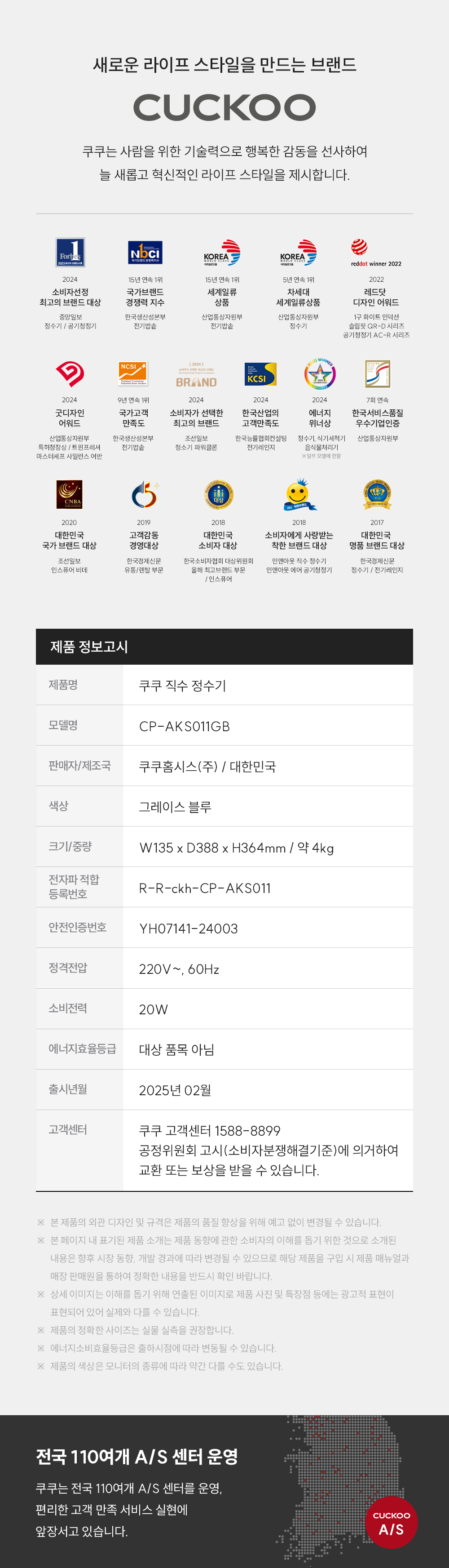 쿠쿠 CP-AKS011GB 쿠쿠 직수 정수기 상세이미지 9