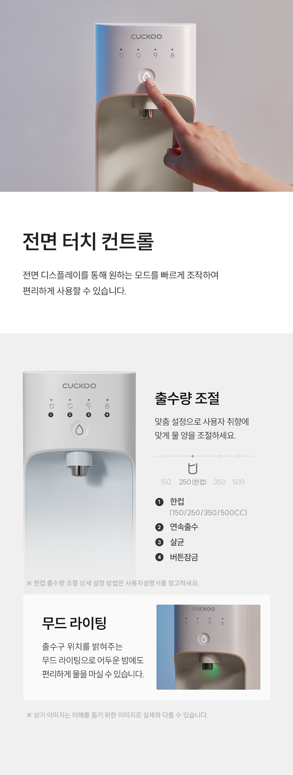 쿠쿠 CP-AKS011GB 쿠쿠 직수 정수기 상세이미지 7