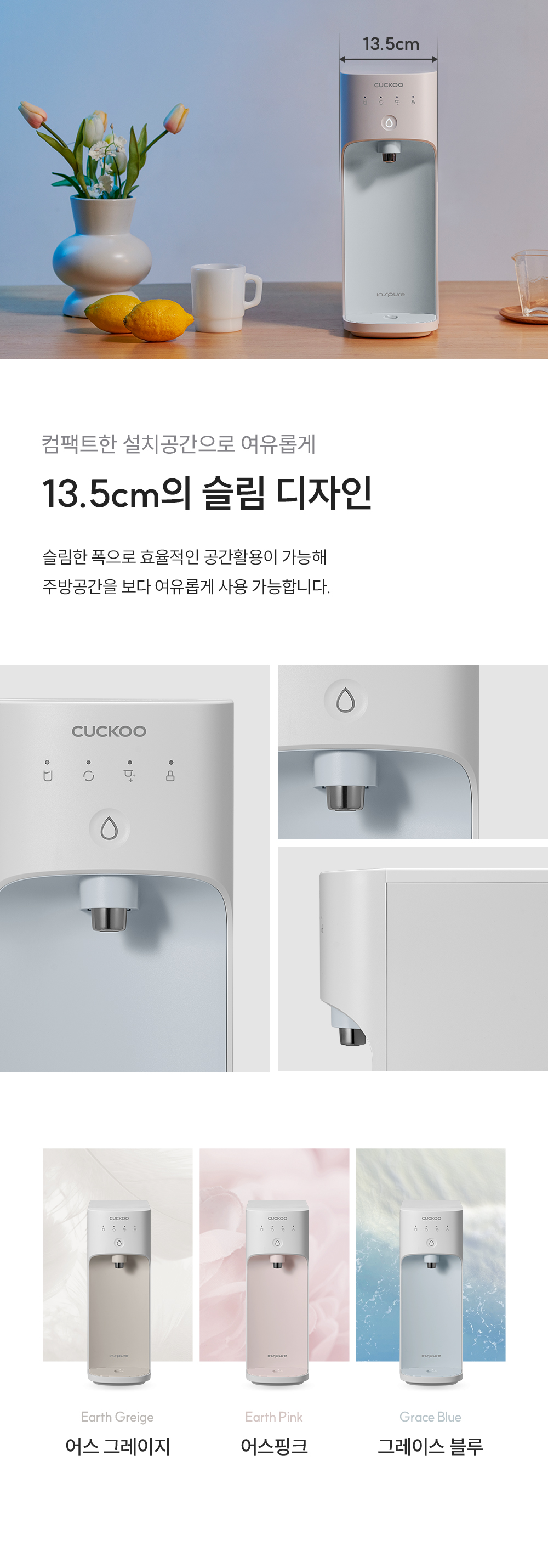 쿠쿠 CP-AKS011GB 쿠쿠 직수 정수기 상세이미지 3