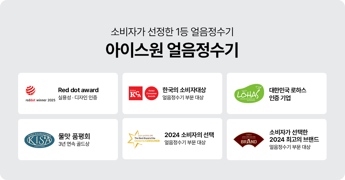 교원웰스 WR872MWA+BN150 아이스원 미네랄 얼음정수기 상세이미지 8