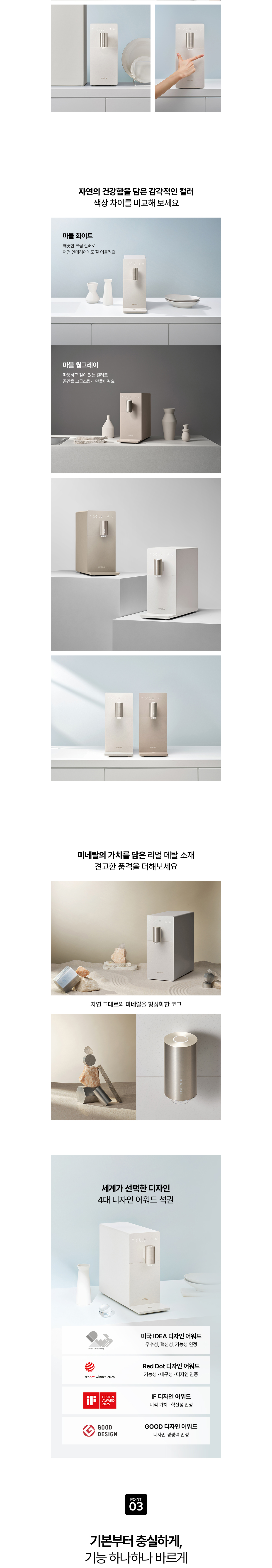 교원웰스 WS672 슬림원 미네랄 정수기 상세이미지 6
