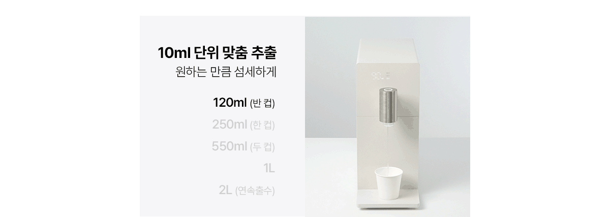 교원웰스 WS672 슬림원 미네랄 정수기 상세이미지 11