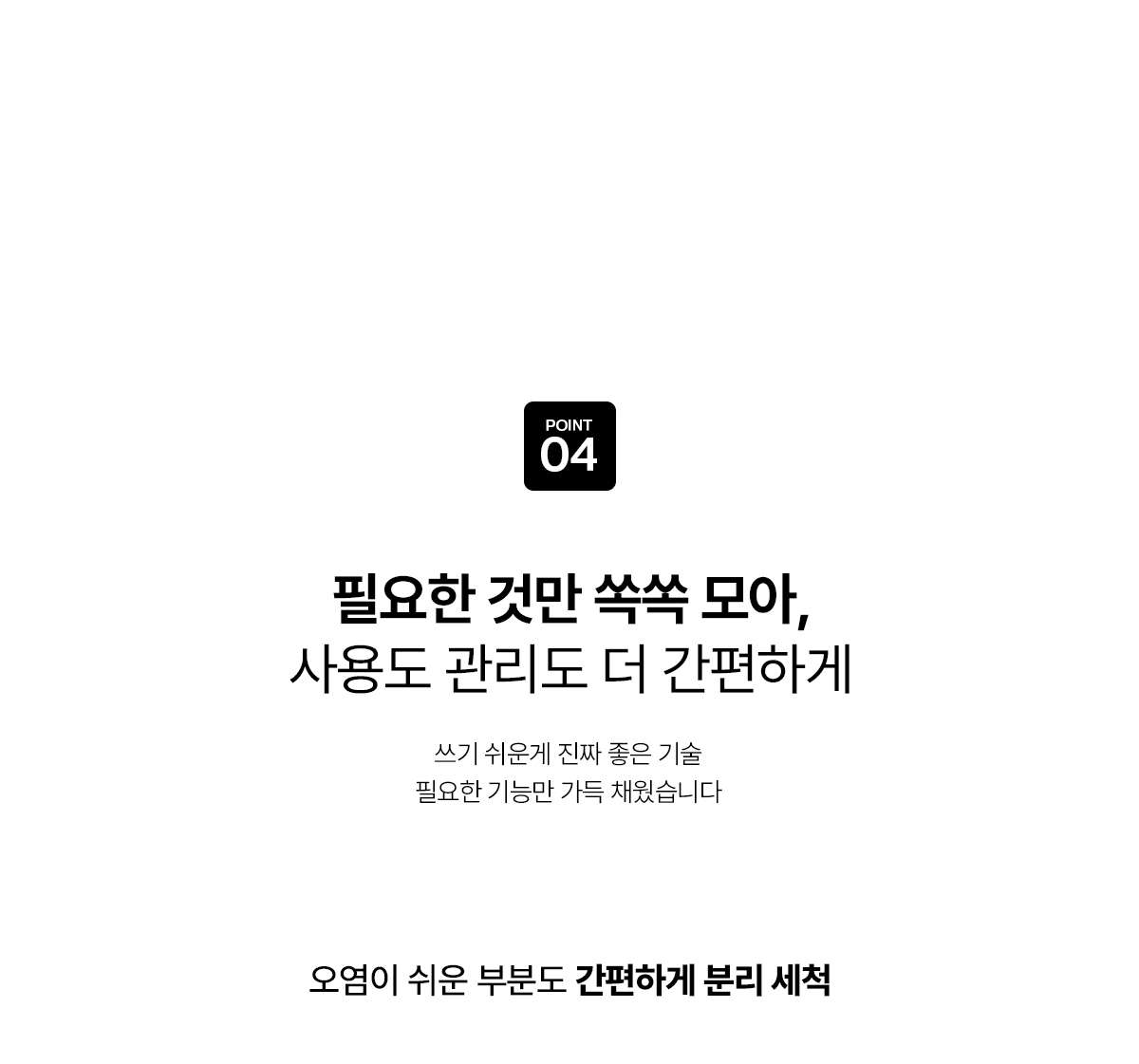 교원웰스 WS672 슬림원 미네랄 정수기 상세이미지 12