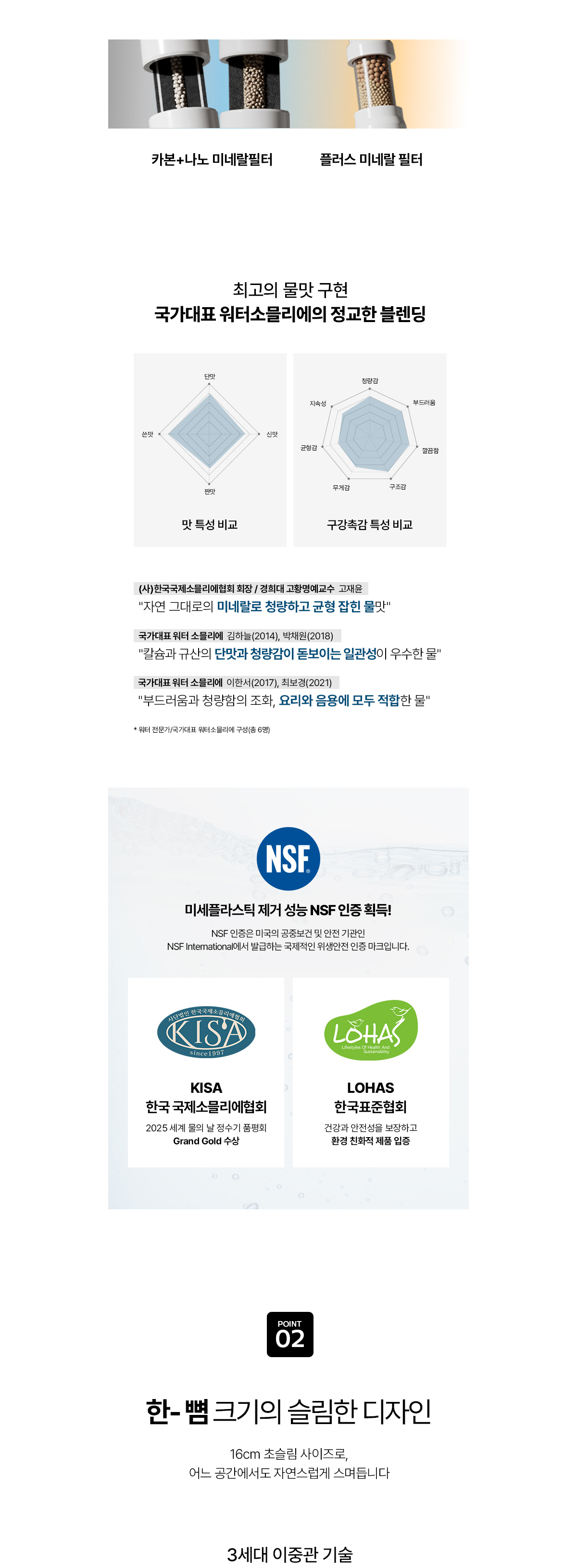 교원웰스 WS672 슬림원 미네랄 정수기 상세이미지 3