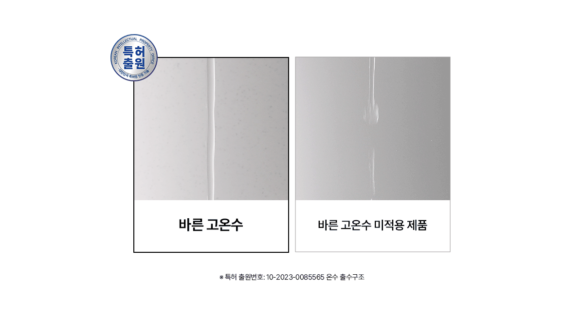 교원웰스 WS672 슬림원 미네랄 정수기 상세이미지 8