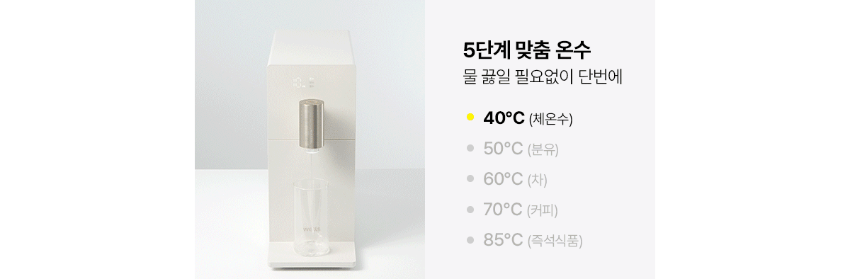 교원웰스 WS672 슬림원 미네랄 정수기 상세이미지 10