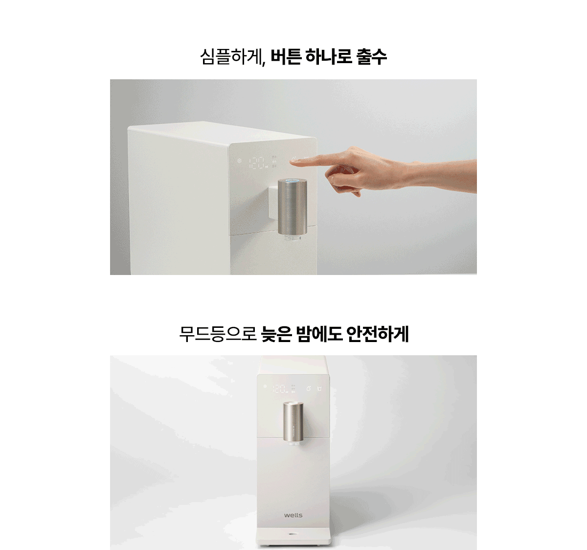 교원웰스 WS674 슬림원 미네랄 정수기 상세이미지 17