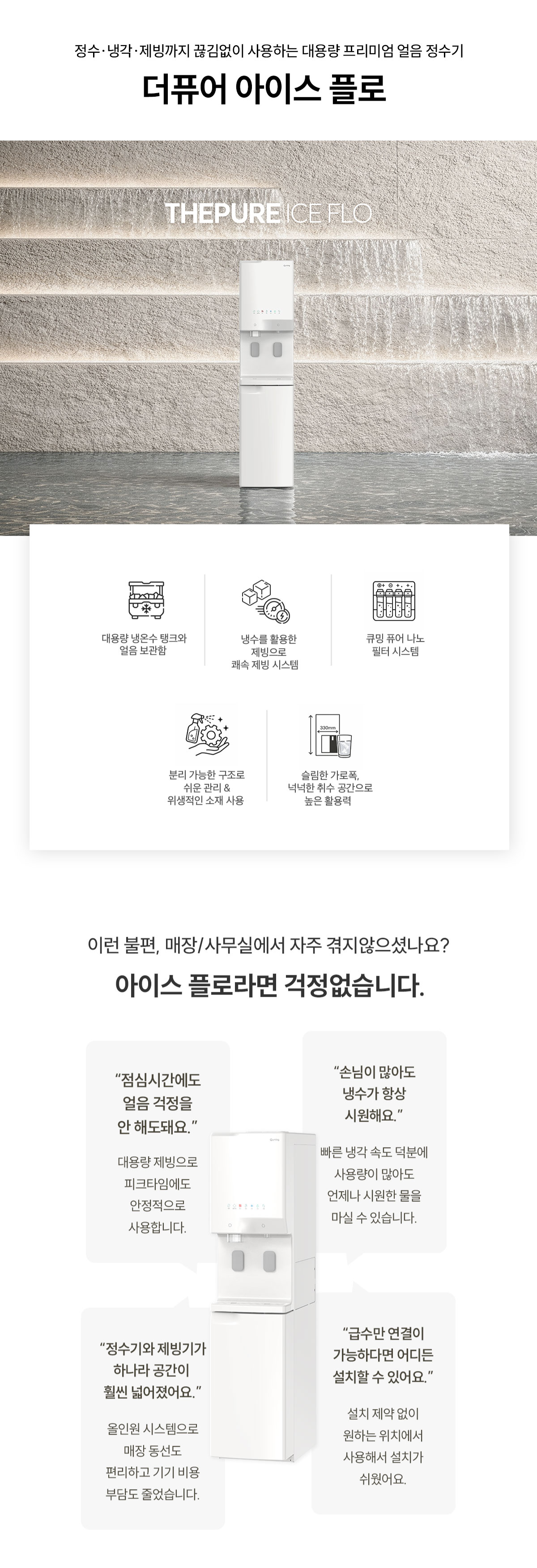 현대큐밍 HQPA70SW0G 더퓨어 아이스 플로 상세이미지 1