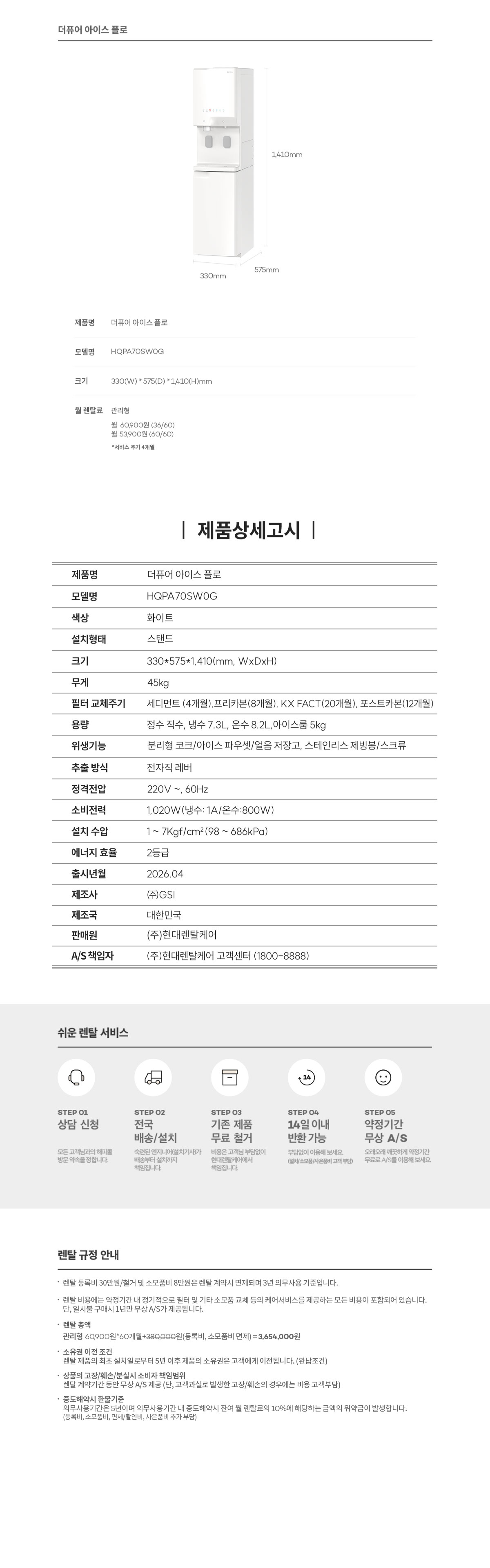 현대큐밍 HQPA70SW0G 더퓨어 아이스 플로 상세이미지 6