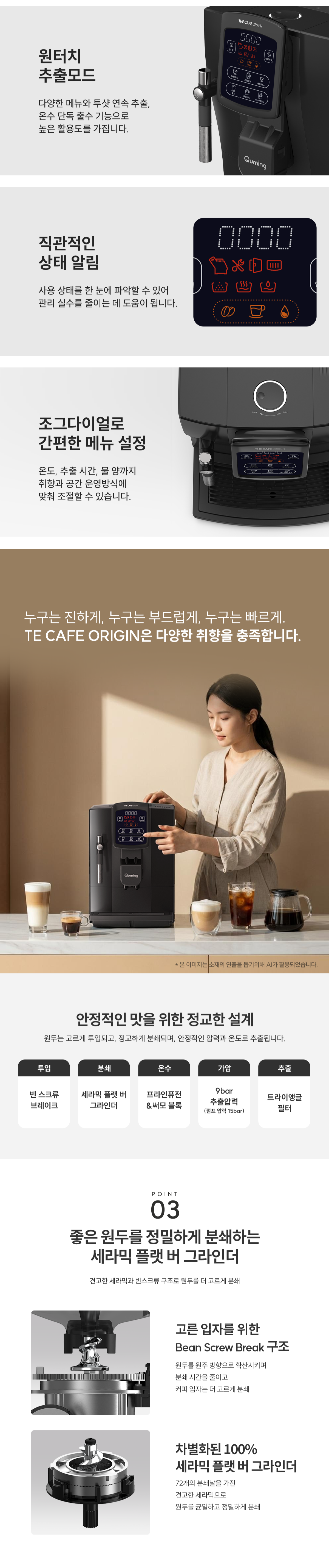 현대큐밍 HQCC300B0G 더카페 큐밍 오리진 +웰컴원두,슬러지확장통 상세이미지 3
