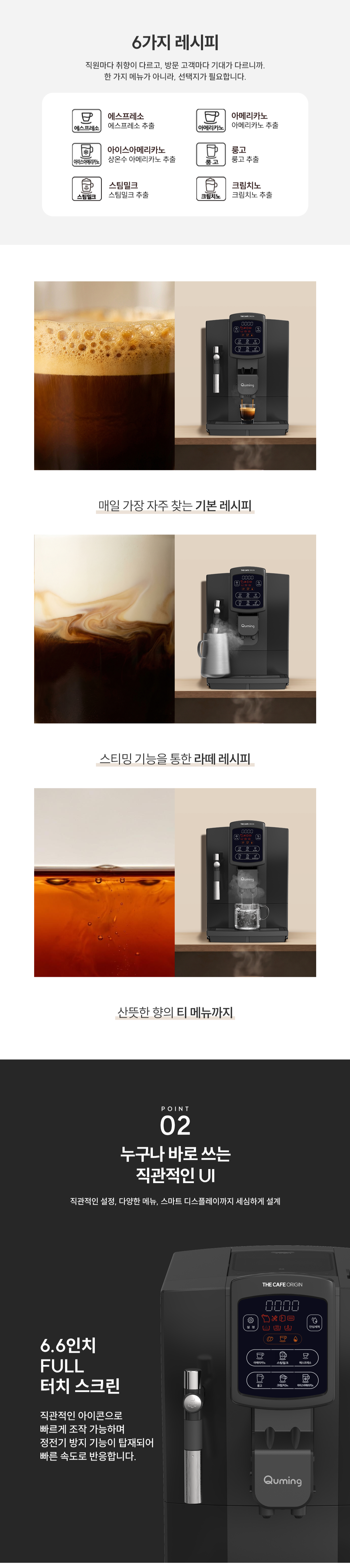 현대큐밍 HQCC300B0G 더카페 큐밍 오리진 상세이미지 2